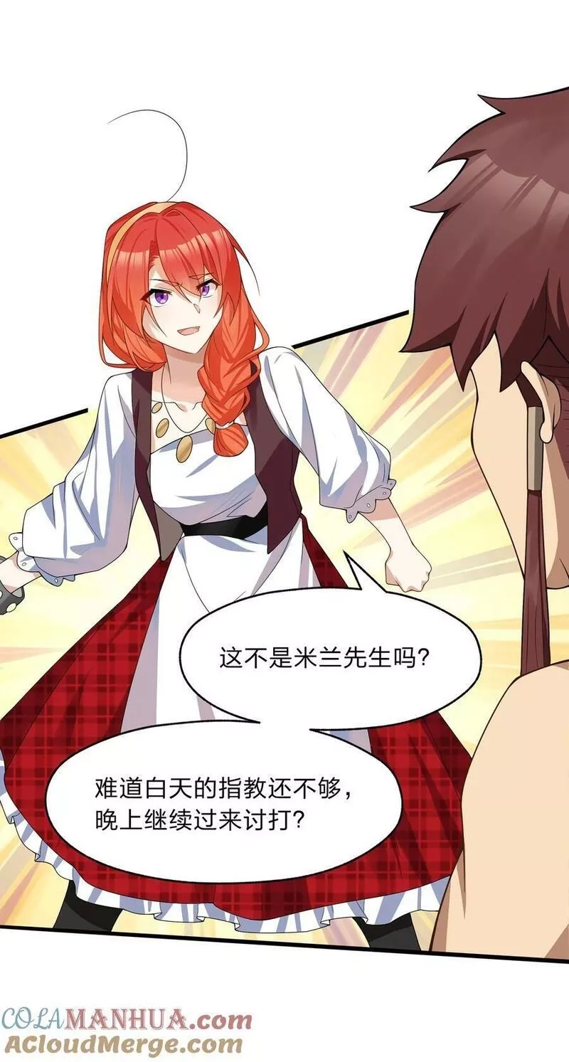 净化世界从洗澡开始,021 我敢公开，你敢听吗？,第15张